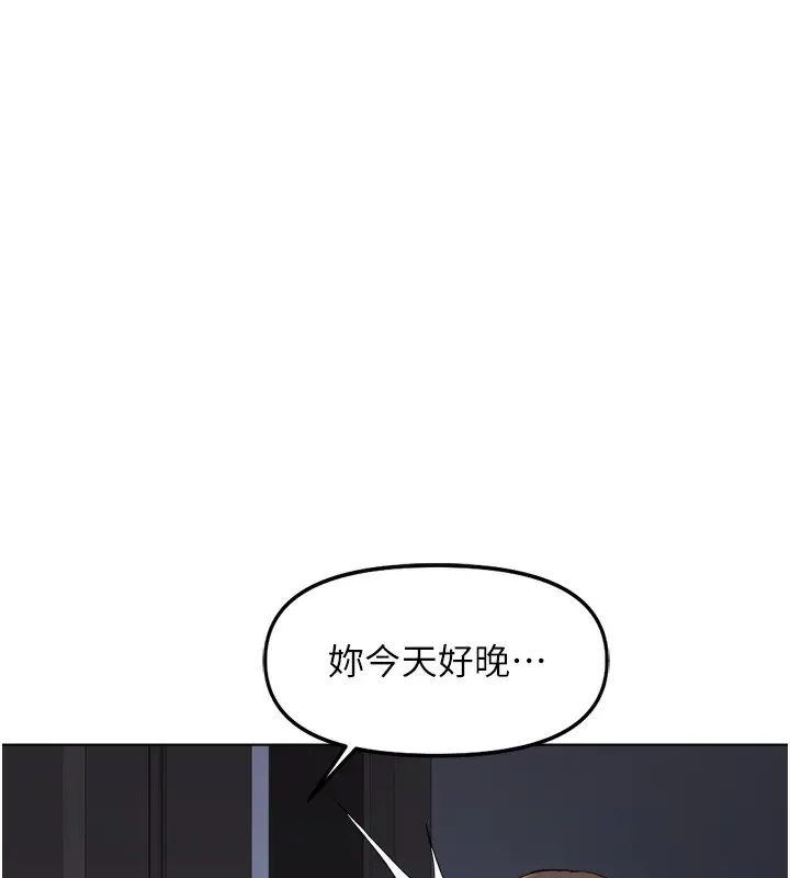 漫画《鲁蛇社畜的金手指》第32话第163张图