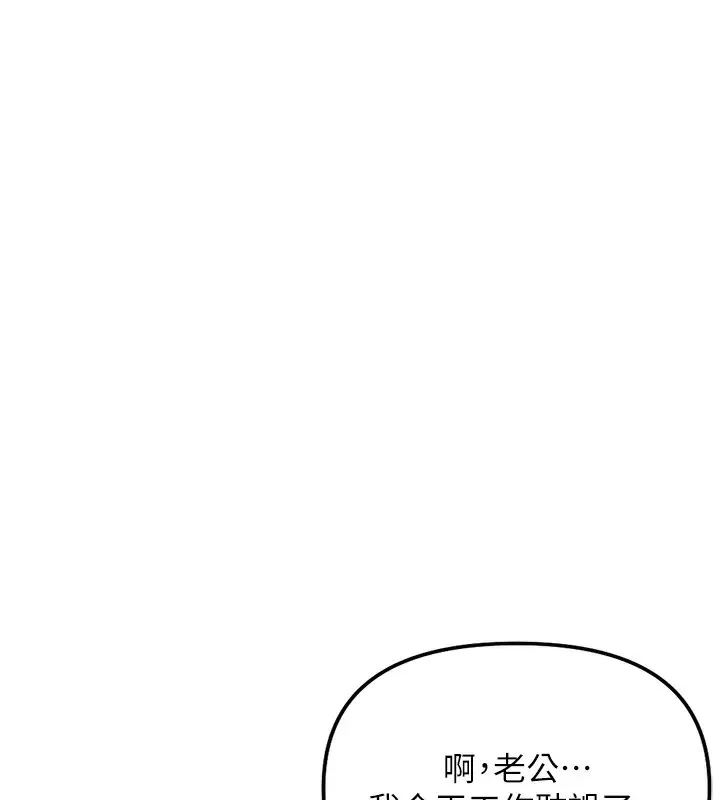 漫画《鲁蛇社畜的金手指》第32话第165张图