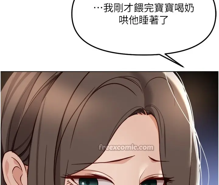漫画《鲁蛇社畜的金手指》第32话第168张图