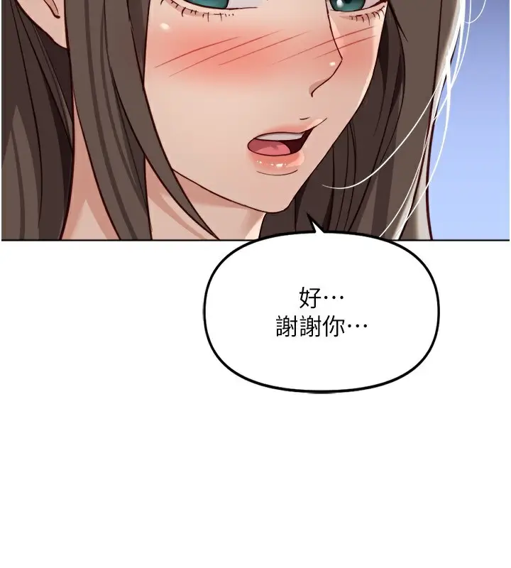 漫画《鲁蛇社畜的金手指》第32话第169张图