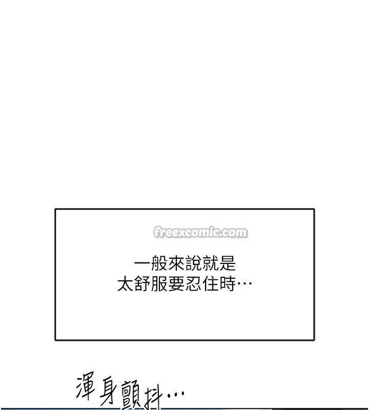 漫画《鲁蛇社畜的金手指》第32话第28张图
