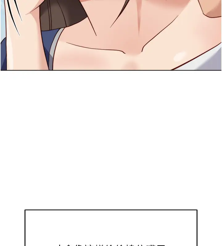 漫画《鲁蛇社畜的金手指》第32话第30张图