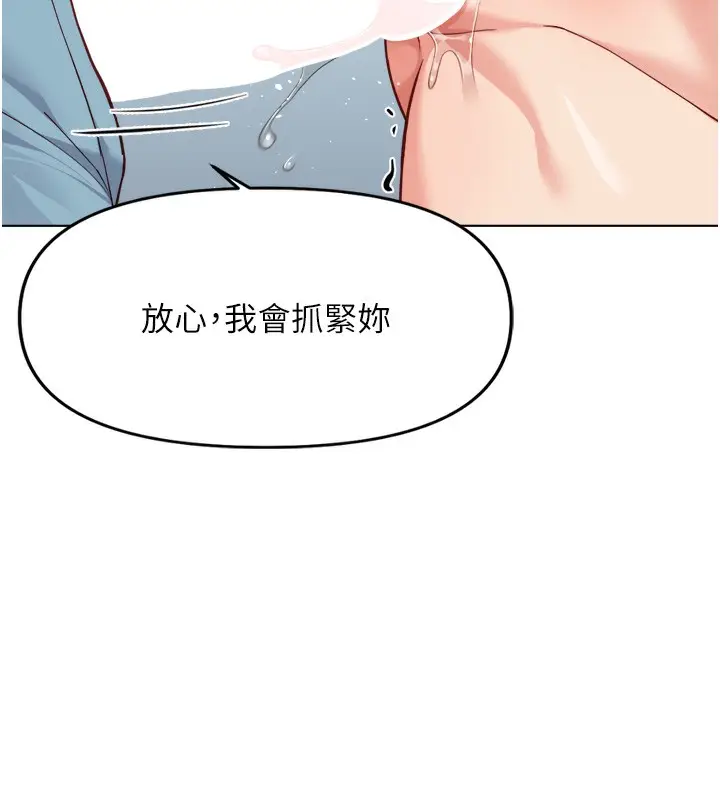 漫画《鲁蛇社畜的金手指》第32话第39张图