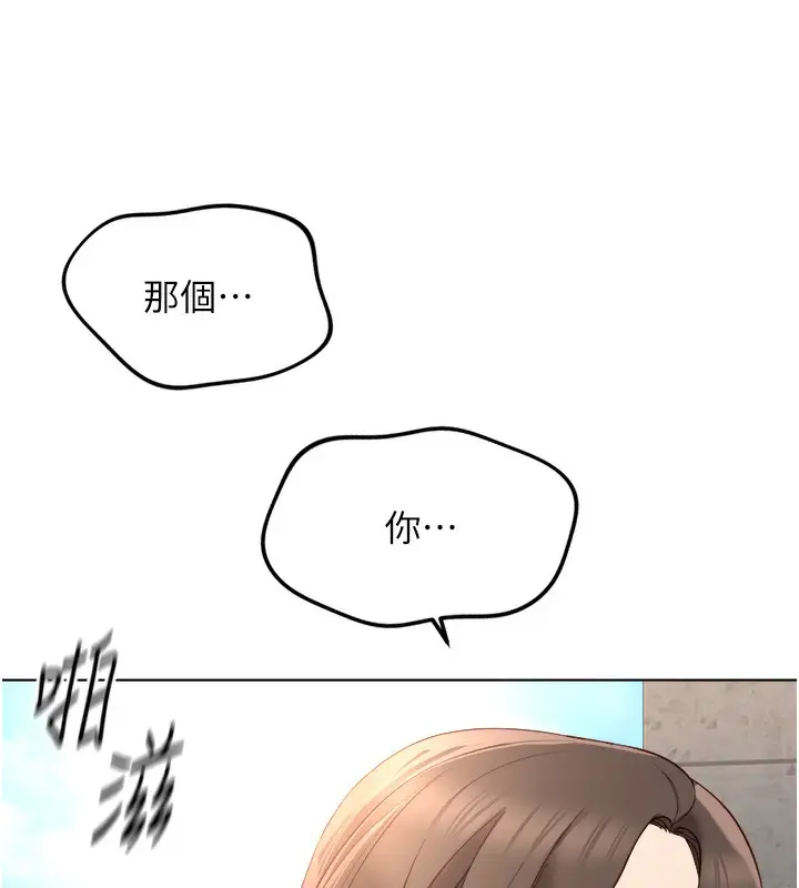 漫画《鲁蛇社畜的金手指》第32话第48张图