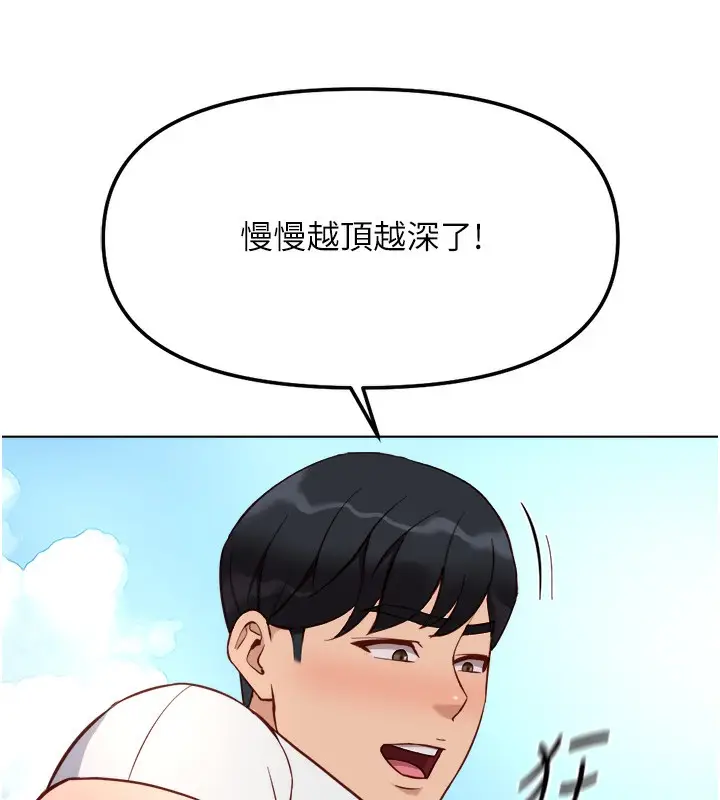 漫画《鲁蛇社畜的金手指》第32话第51张图