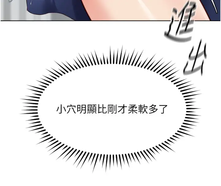 漫画《鲁蛇社畜的金手指》第32话第58张图