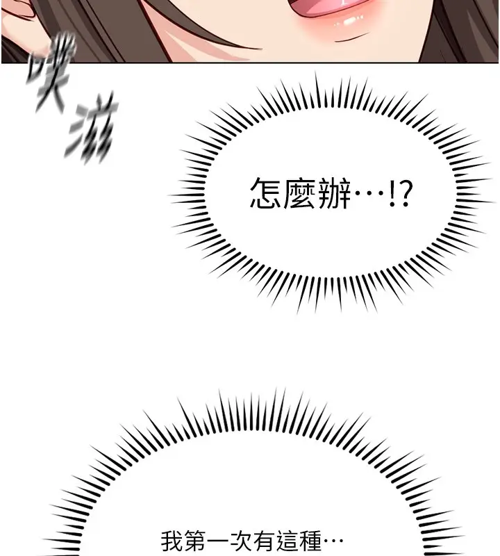 漫画《鲁蛇社畜的金手指》第32话第6张图