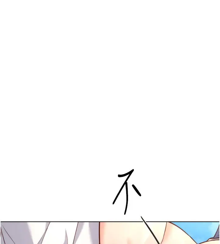 漫画《鲁蛇社畜的金手指》第32话第61张图