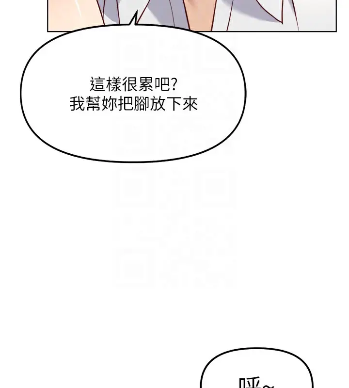 漫画《鲁蛇社畜的金手指》第32话第65张图