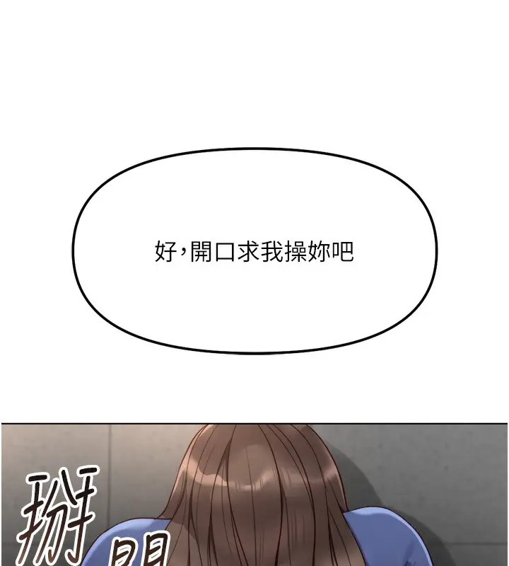 漫画《鲁蛇社畜的金手指》第32话第69张图