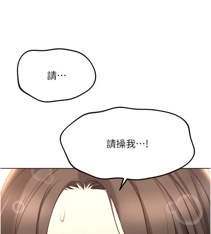 漫画《鲁蛇社畜的金手指》第32话第72张图