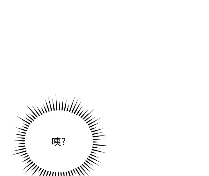 漫画《鲁蛇社畜的金手指》第32话第79张图