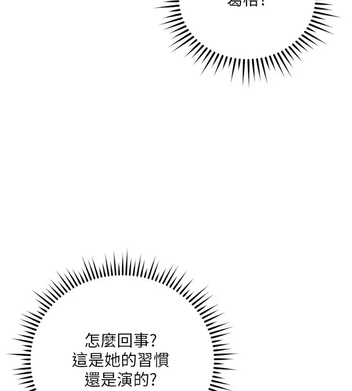 漫画《鲁蛇社畜的金手指》第32话第81张图