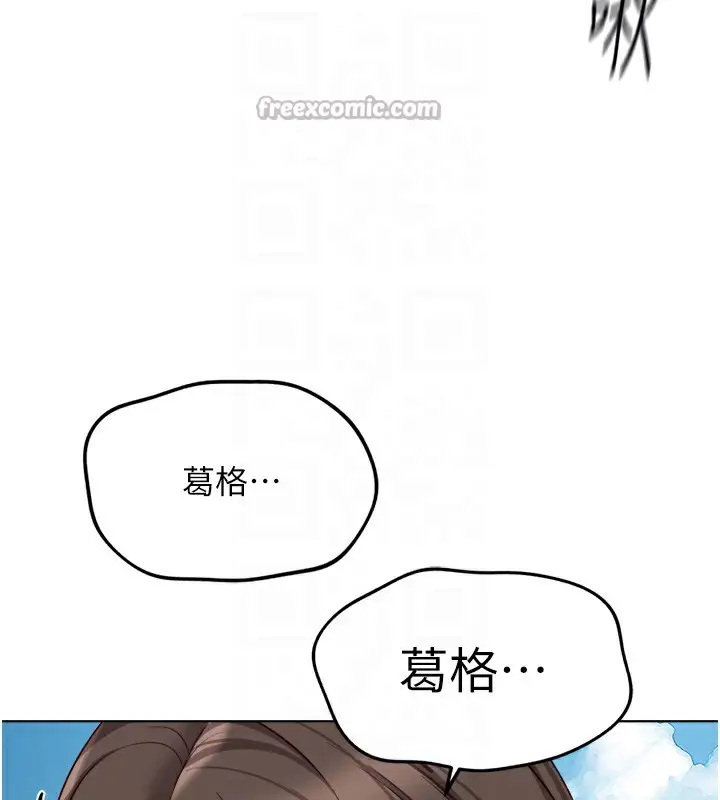 漫画《鲁蛇社畜的金手指》第32话第84张图