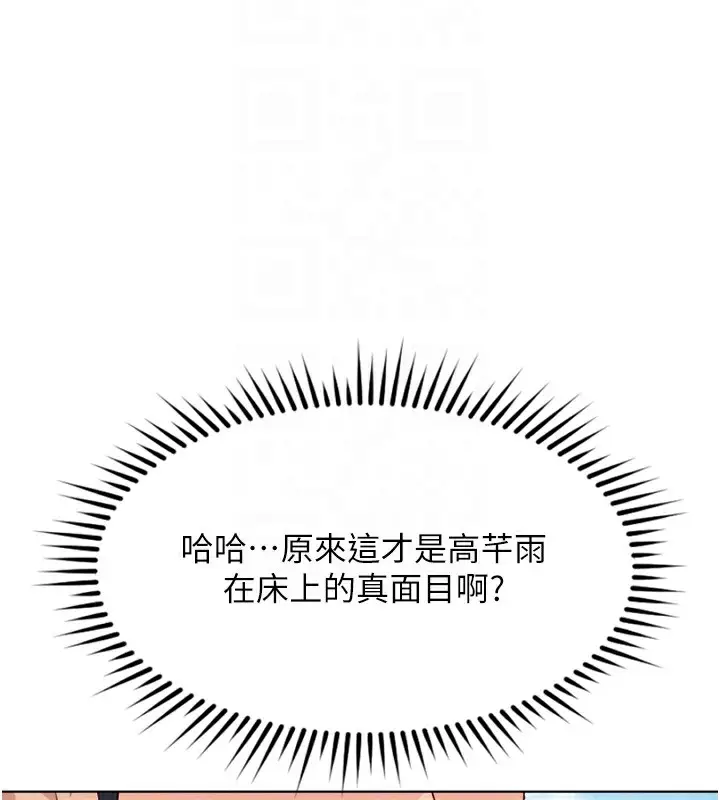 漫画《鲁蛇社畜的金手指》第32话第86张图