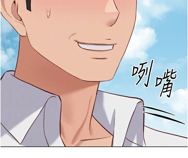 漫画《鲁蛇社畜的金手指》第32话第87张图