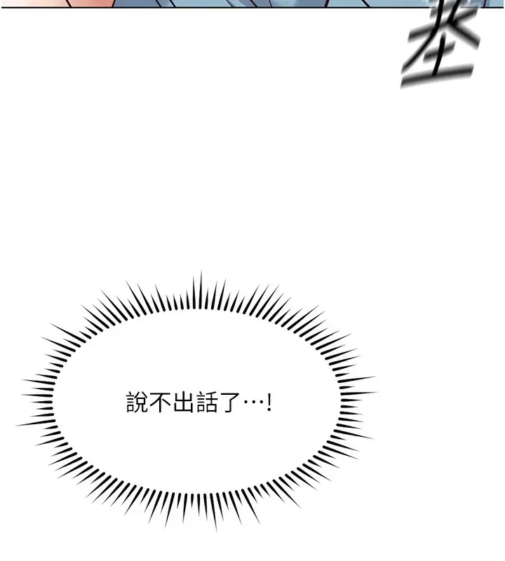 漫画《鲁蛇社畜的金手指》第32话第9张图