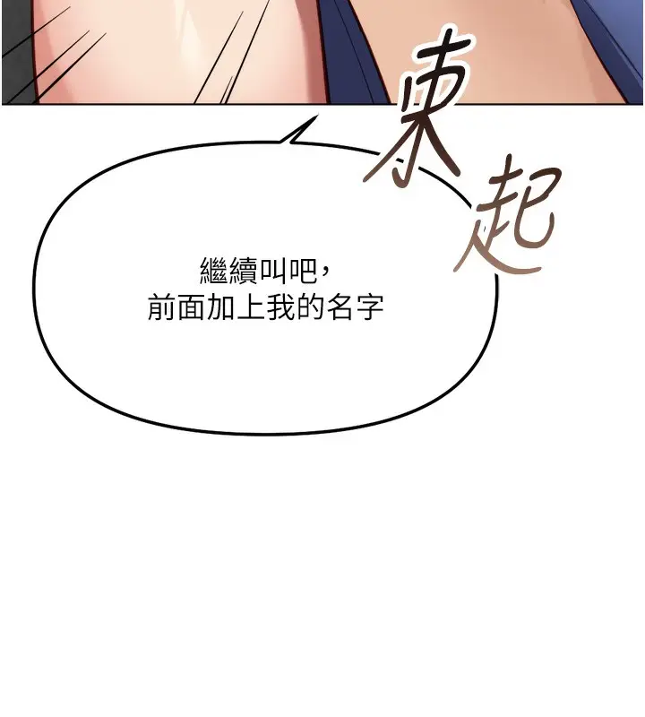 漫画《鲁蛇社畜的金手指》第32话第90张图