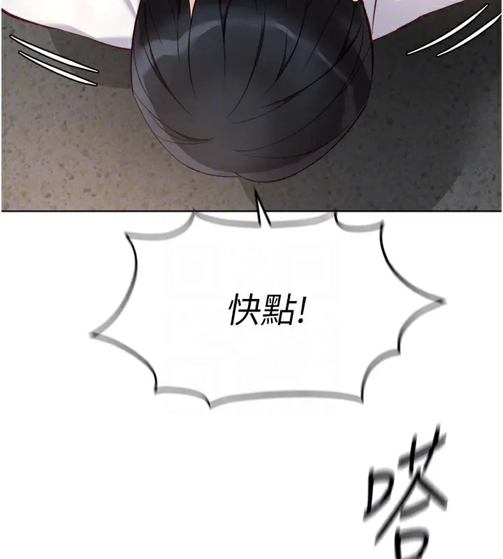 漫画《鲁蛇社畜的金手指》第32话第94张图