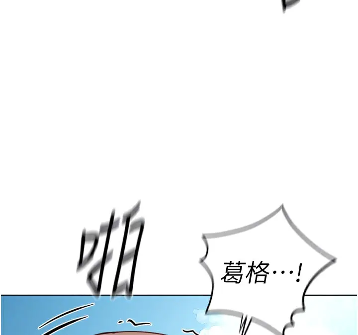 漫画《鲁蛇社畜的金手指》第32话第95张图