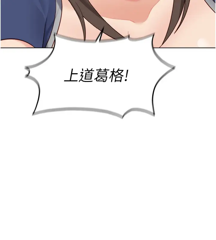 漫画《鲁蛇社畜的金手指》第32话第97张图