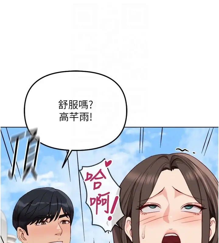 漫画《鲁蛇社畜的金手指》第32话第99张图