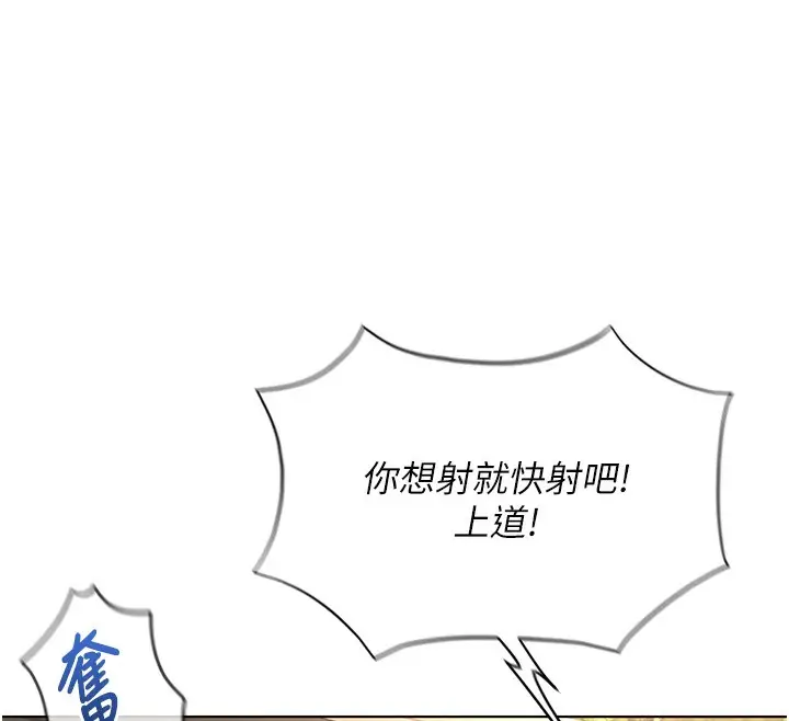漫画《鲁蛇社畜的金手指》第33话第102张图