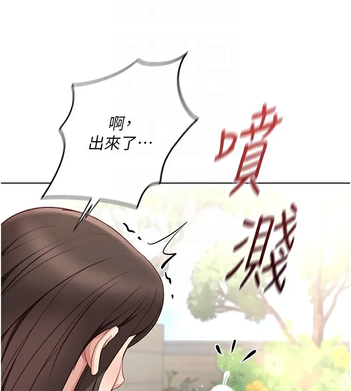 漫画《鲁蛇社畜的金手指》第33话第105张图