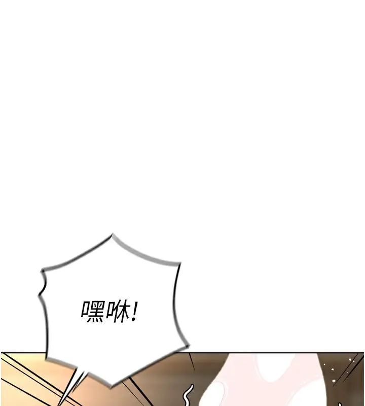 漫画《鲁蛇社畜的金手指》第33话第108张图