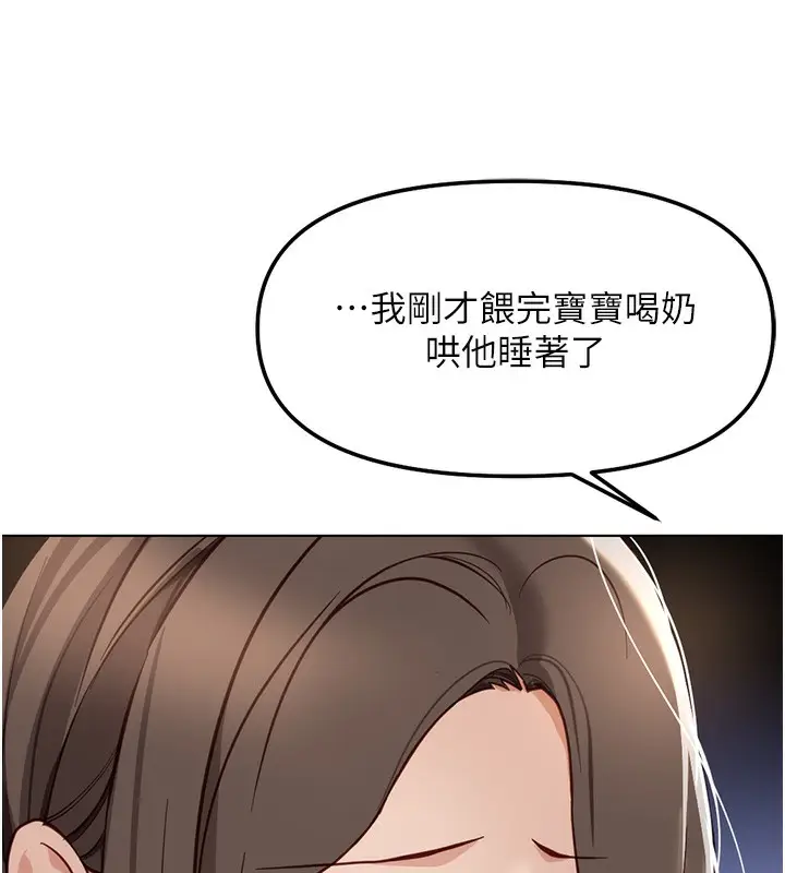 漫画《鲁蛇社畜的金手指》第33话第11张图