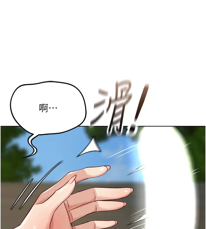 漫画《鲁蛇社畜的金手指》第33话第113张图