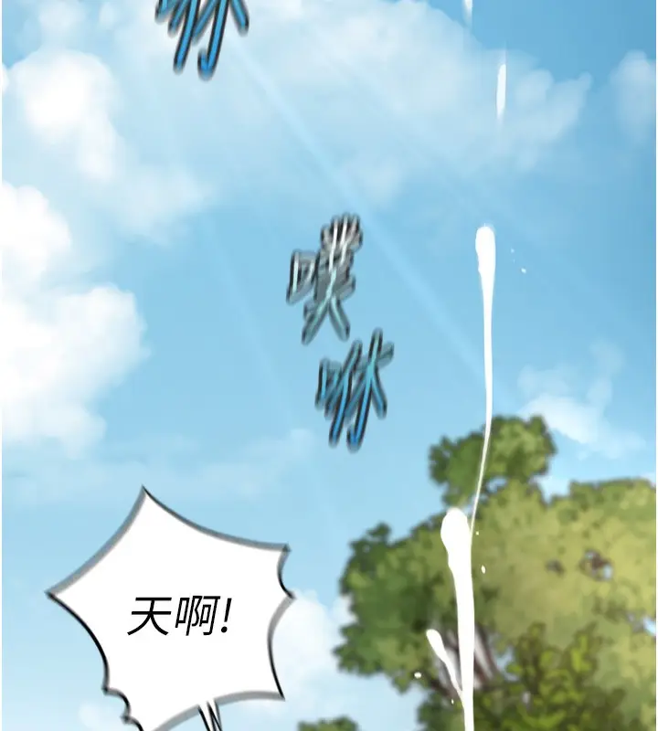 漫画《鲁蛇社畜的金手指》第33话第115张图