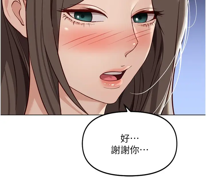 漫画《鲁蛇社畜的金手指》第33话第12张图