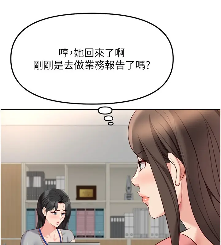 漫画《鲁蛇社畜的金手指》第33话第122张图