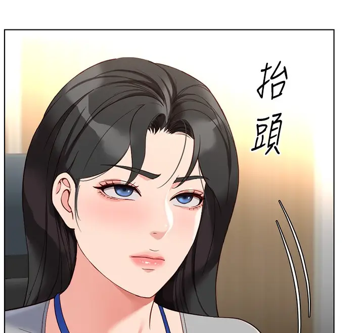 漫画《鲁蛇社畜的金手指》第33话第124张图