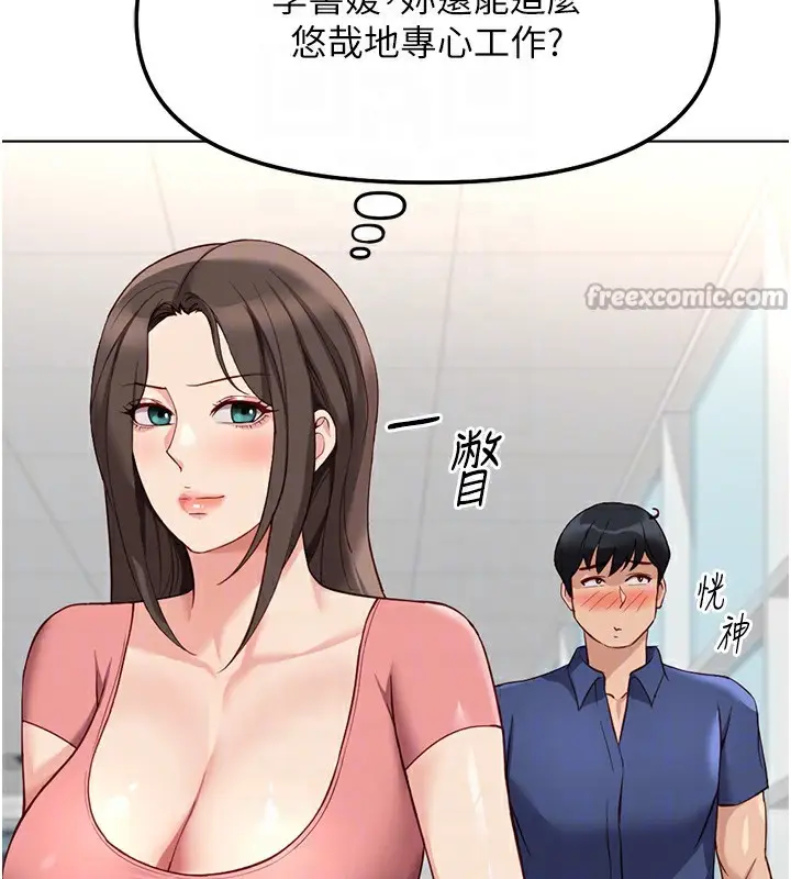 漫画《鲁蛇社畜的金手指》第33话第126张图