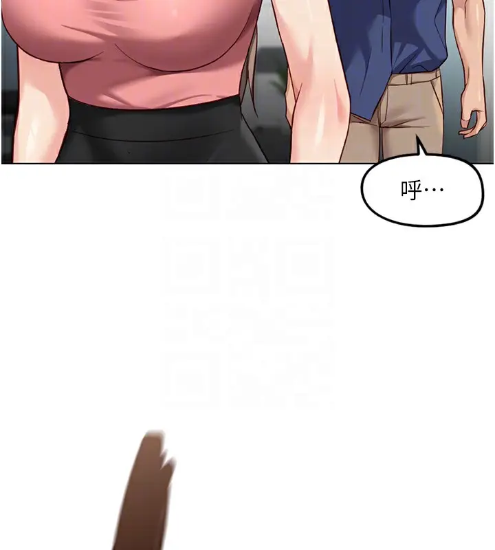 漫画《鲁蛇社畜的金手指》第33话第127张图