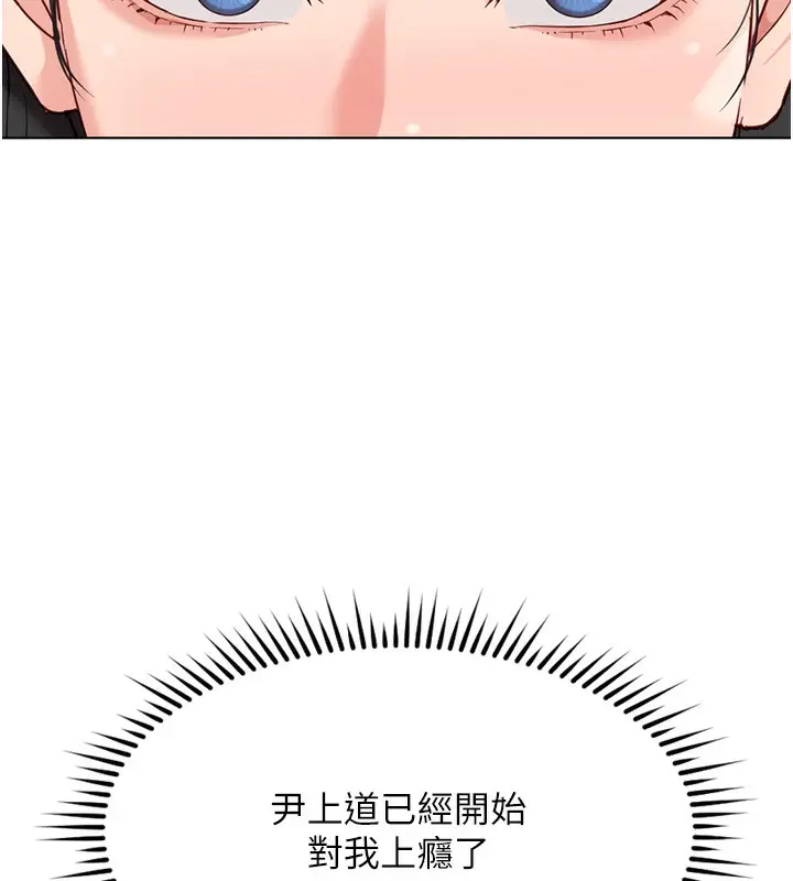 漫画《鲁蛇社畜的金手指》第33话第129张图