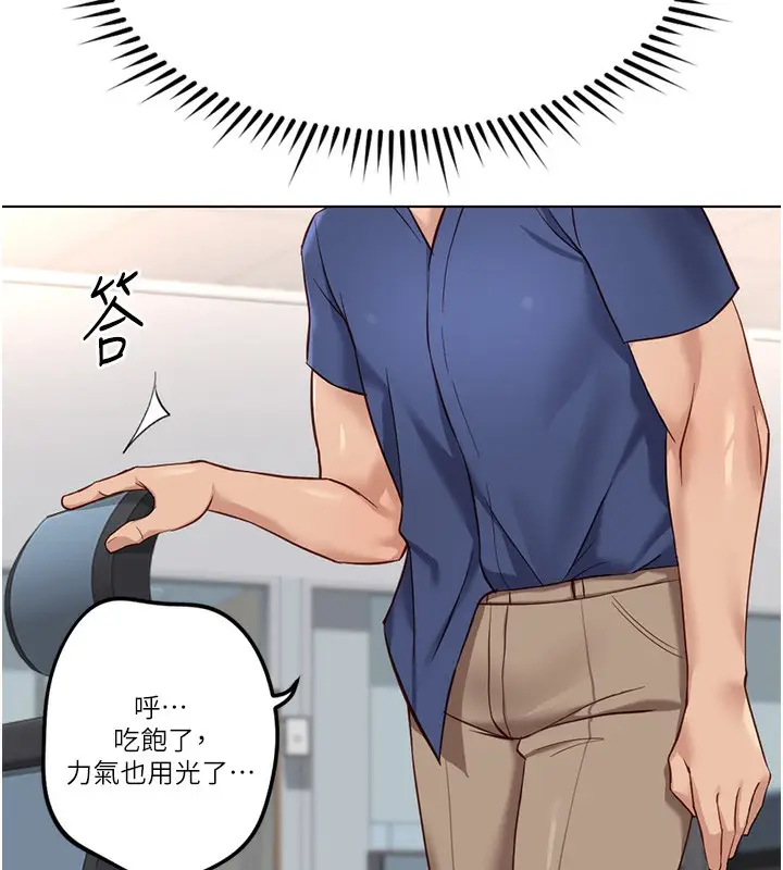 漫画《鲁蛇社畜的金手指》第33话第130张图