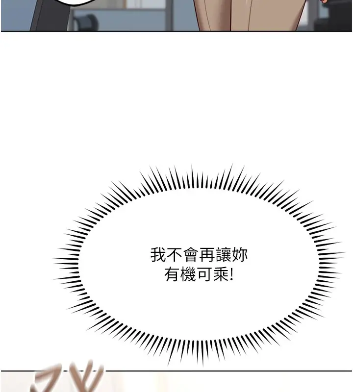 漫画《鲁蛇社畜的金手指》第33话第131张图