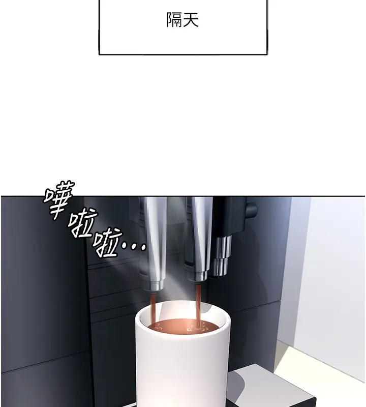 漫画《鲁蛇社畜的金手指》第33话第137张图