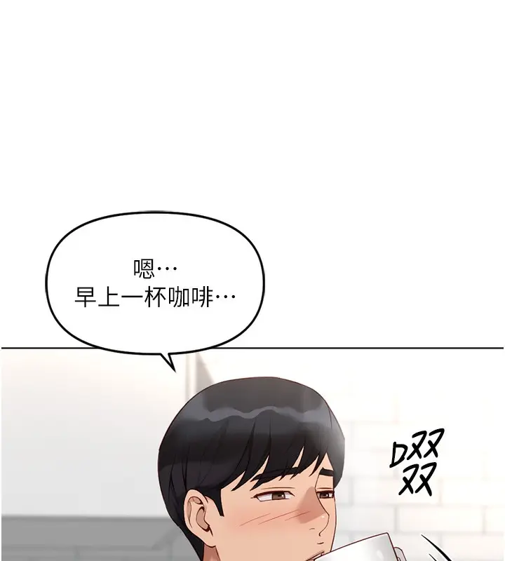 漫画《鲁蛇社畜的金手指》第33话第139张图
