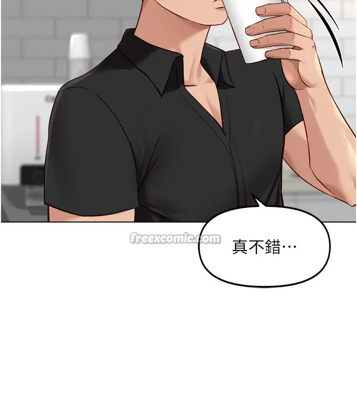 漫画《鲁蛇社畜的金手指》第33话第140张图