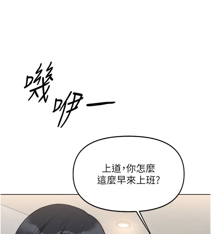 漫画《鲁蛇社畜的金手指》第33话第141张图