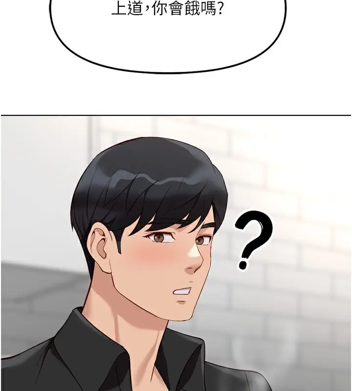漫画《鲁蛇社畜的金手指》第33话第148张图
