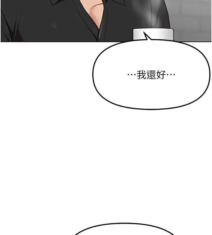漫画《鲁蛇社畜的金手指》第33话第149张图
