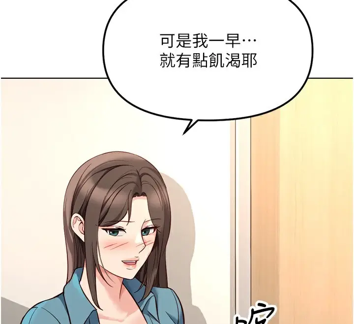 漫画《鲁蛇社畜的金手指》第33话第150张图