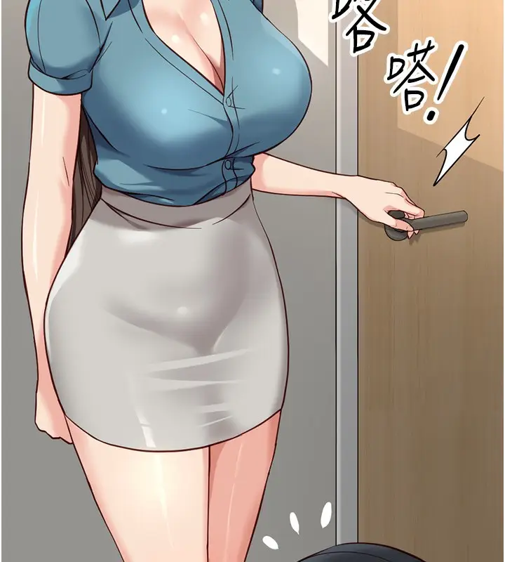 漫画《鲁蛇社畜的金手指》第33话第151张图