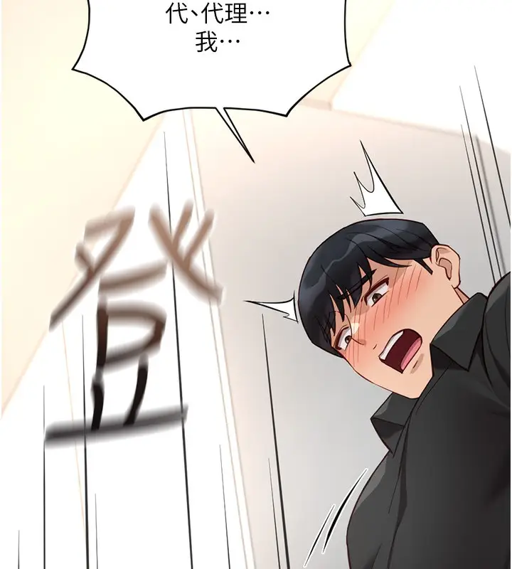 漫画《鲁蛇社畜的金手指》第33话第156张图