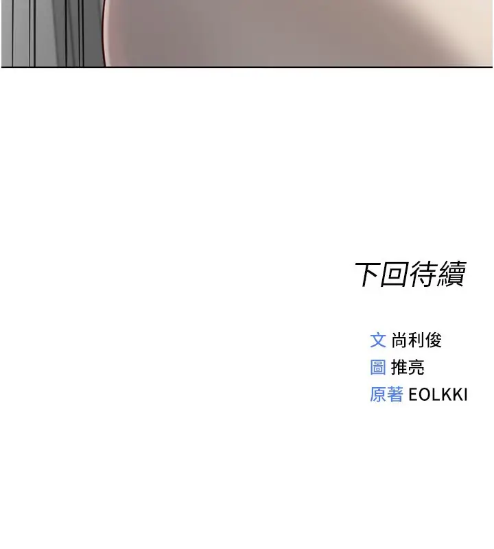 漫画《鲁蛇社畜的金手指》第33话第159张图